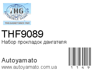 THF9089 (TONG HONG)